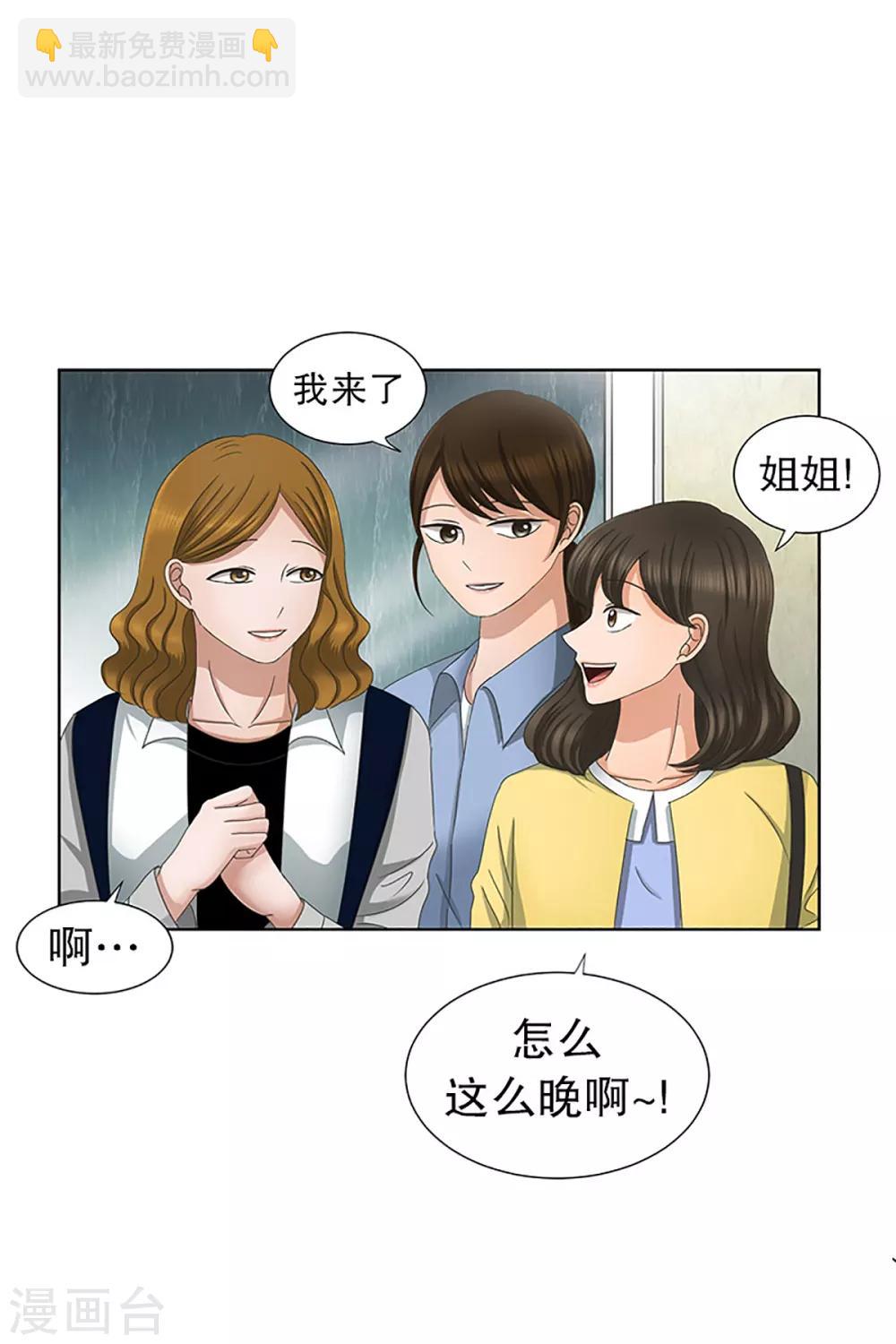 第13话 如果我们13-第13话