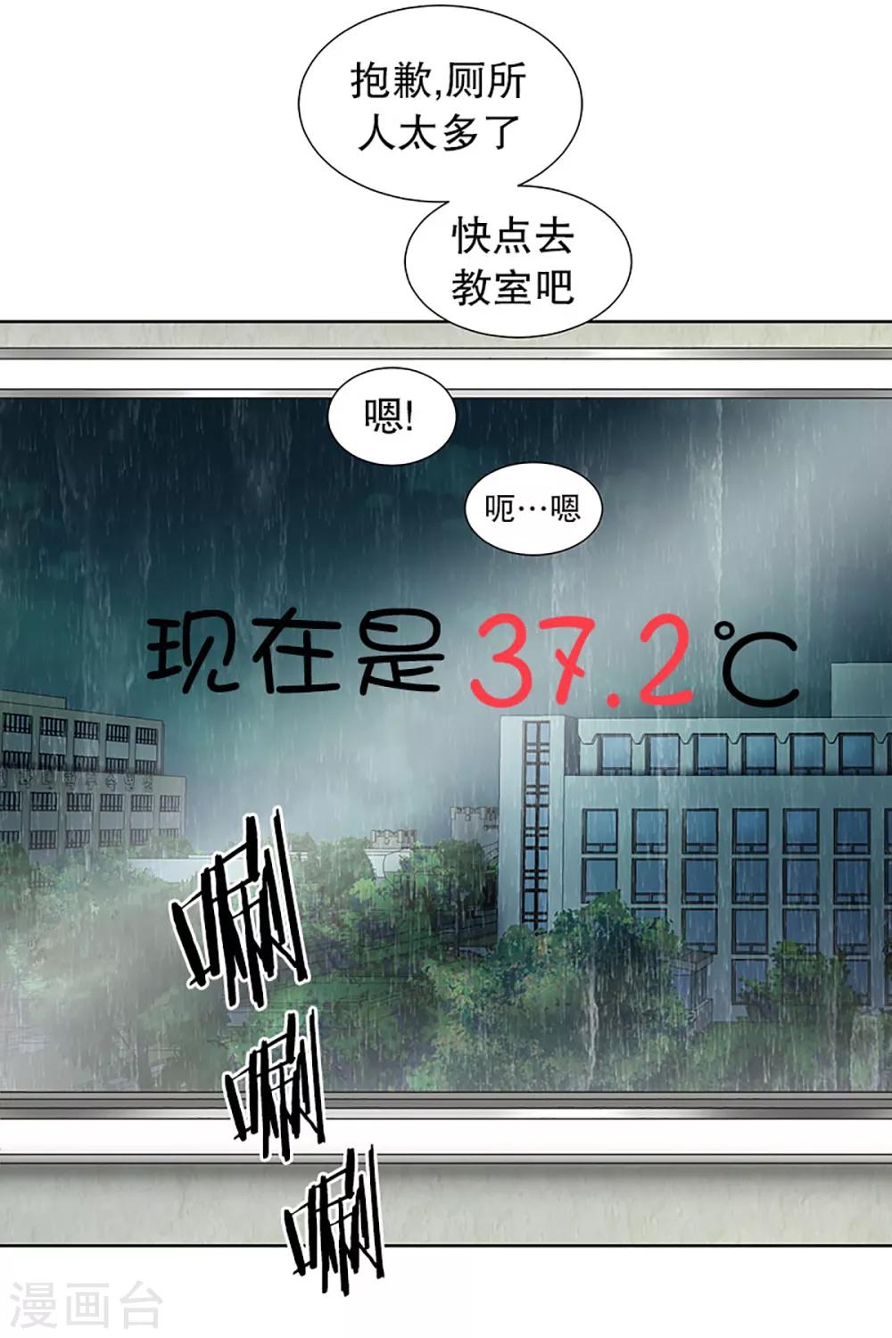 第13话 如果我们13-第13话
