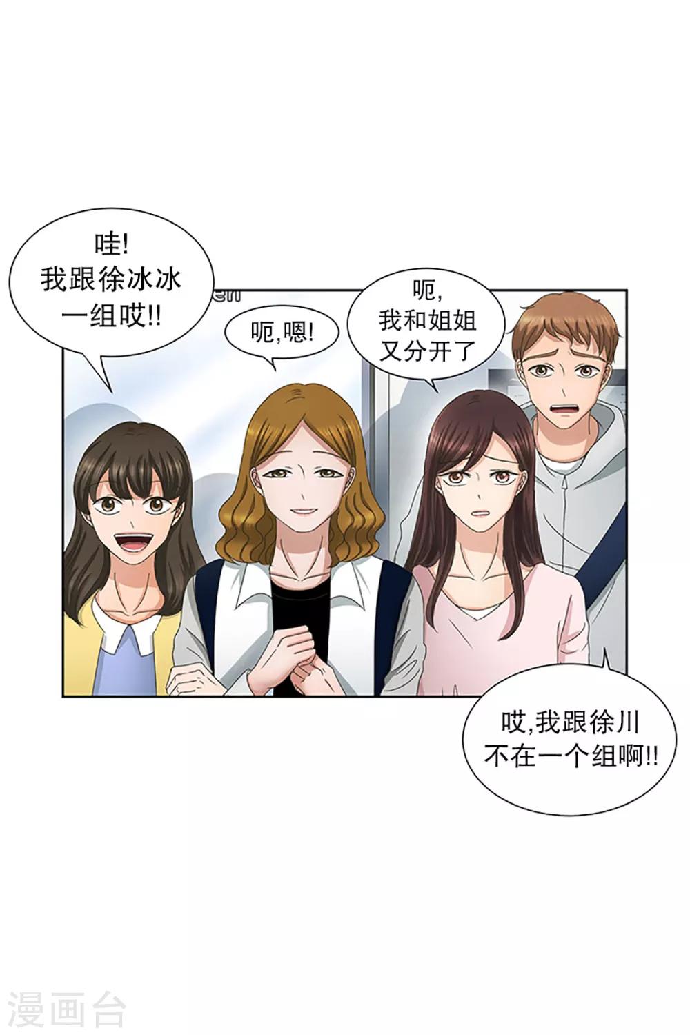 第13话 如果我们13-第13话
