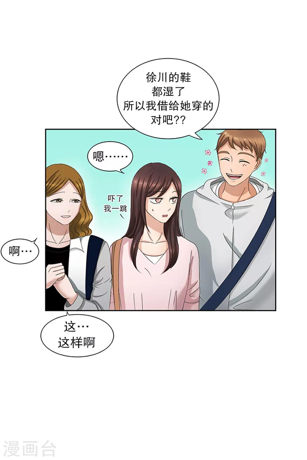 第13话 如果我们13-第13话