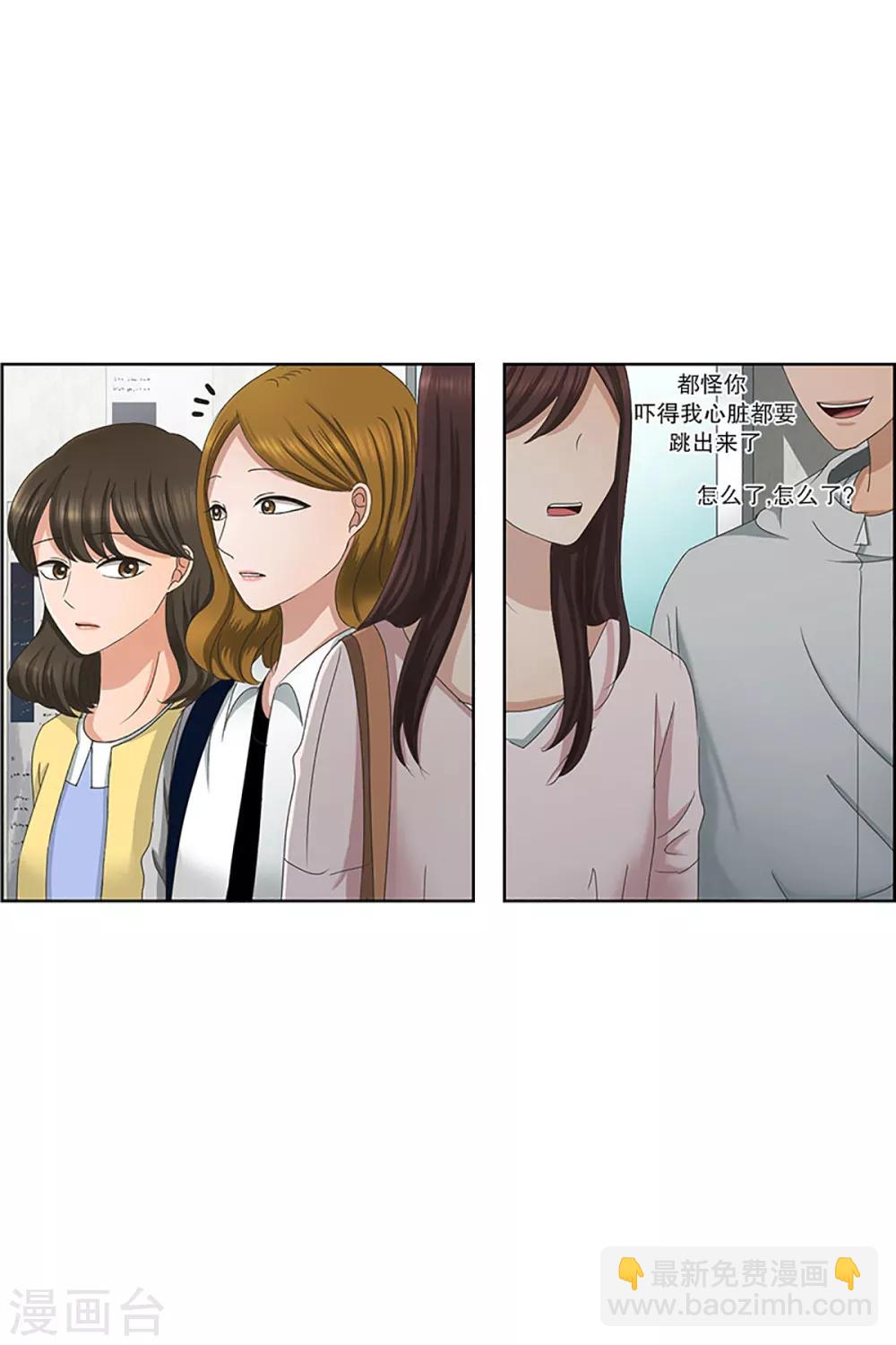 第13话 如果我们13-第13话