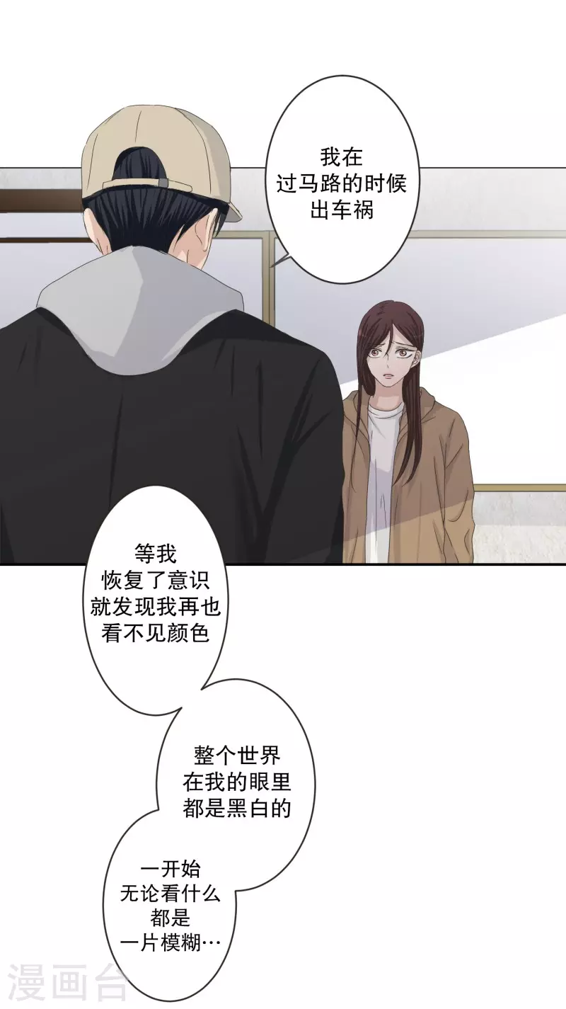 第121话 关系的变化37-第121话