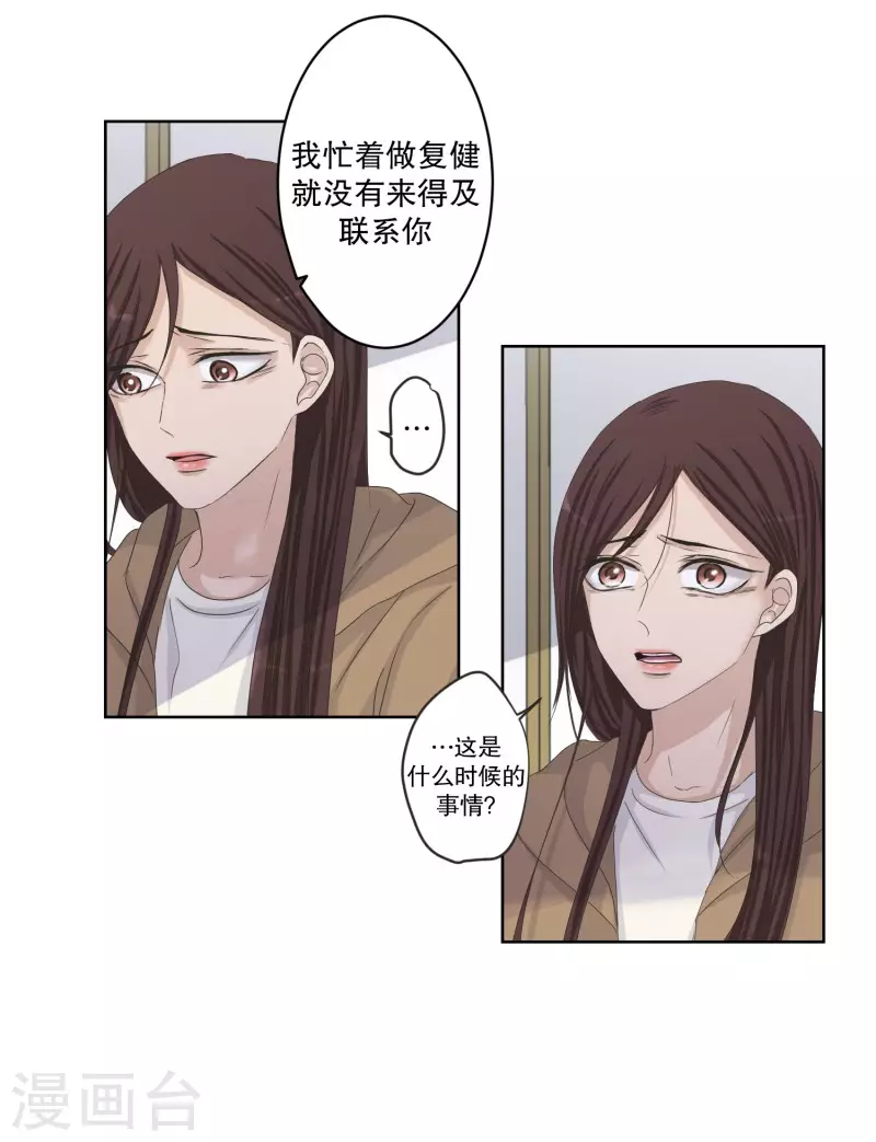 第121话 关系的变化37-第121话