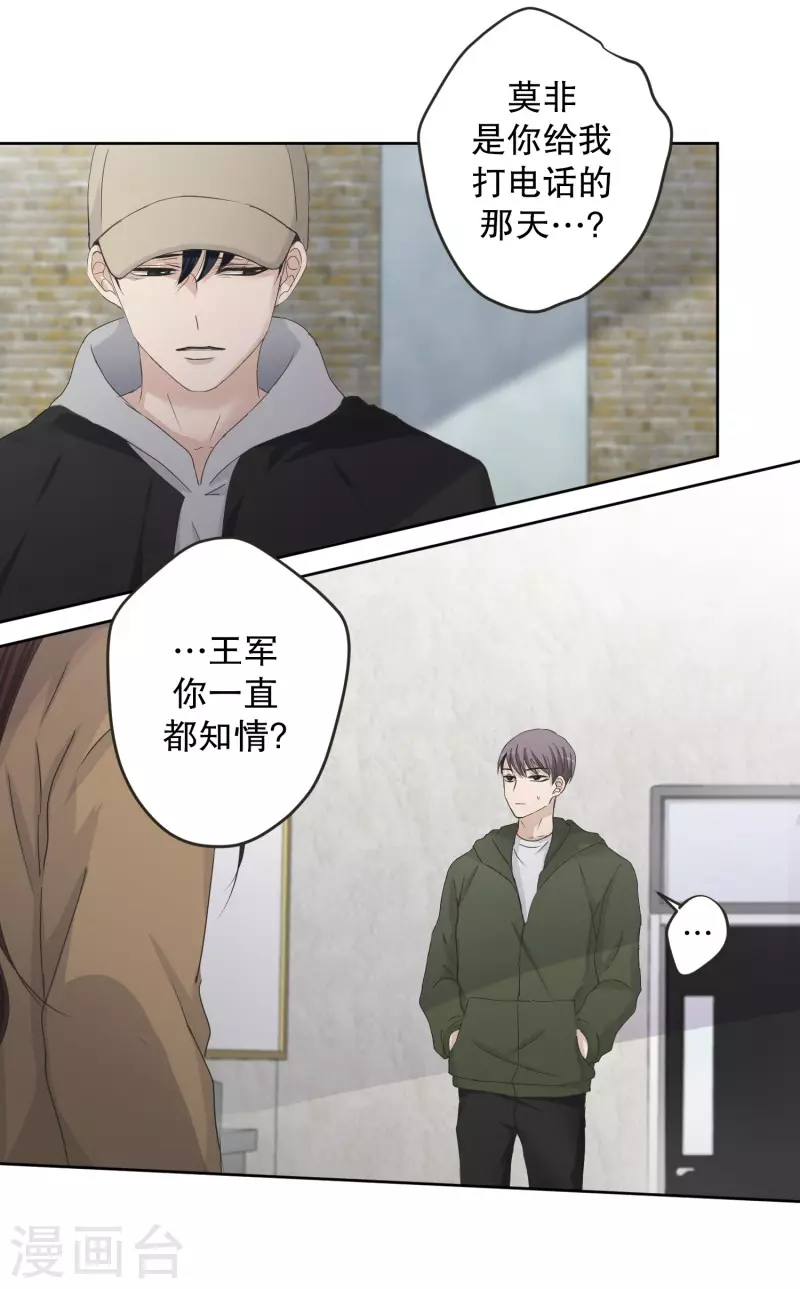 第121话 关系的变化37-第121话