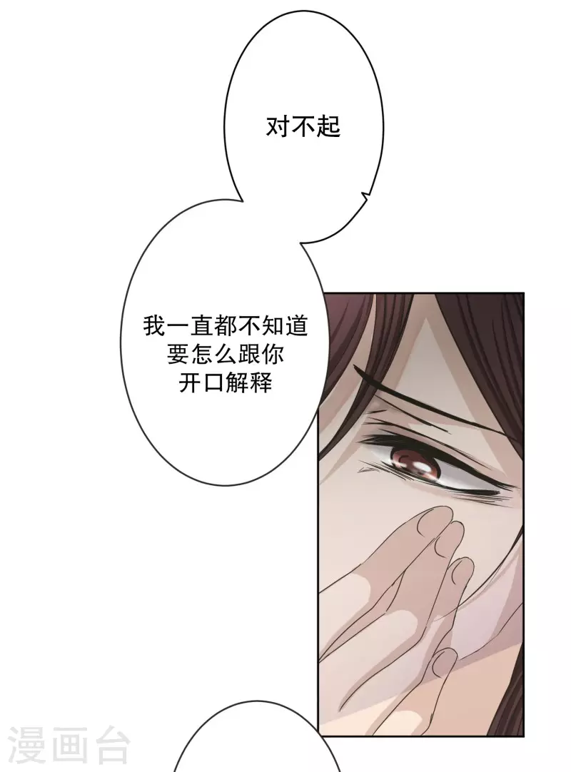 第121话 关系的变化37-第121话