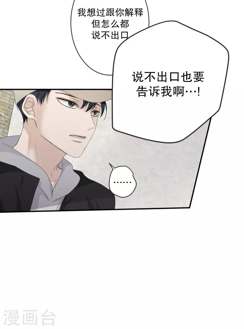 第121话 关系的变化37-第121话