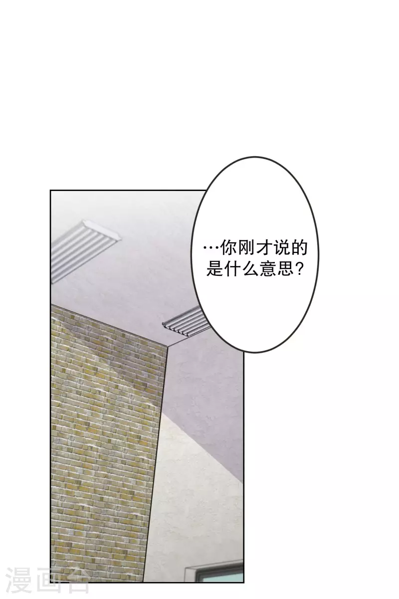 第121话 关系的变化37-第121话