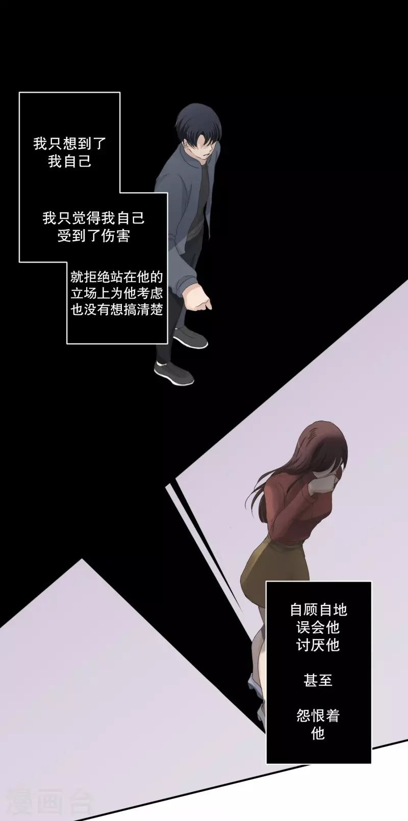 第121话 关系的变化37-第121话