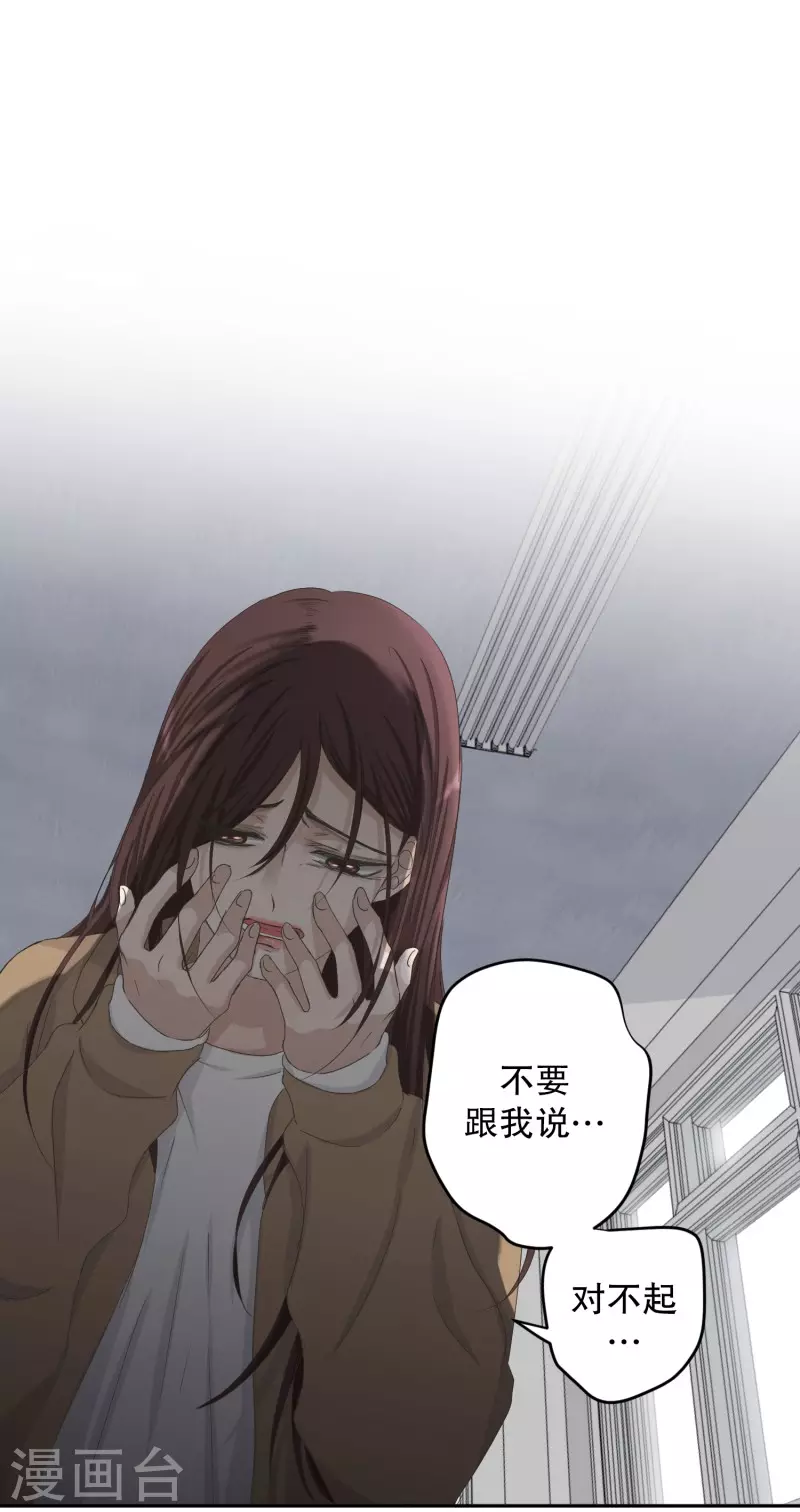 第121话 关系的变化37-第121话