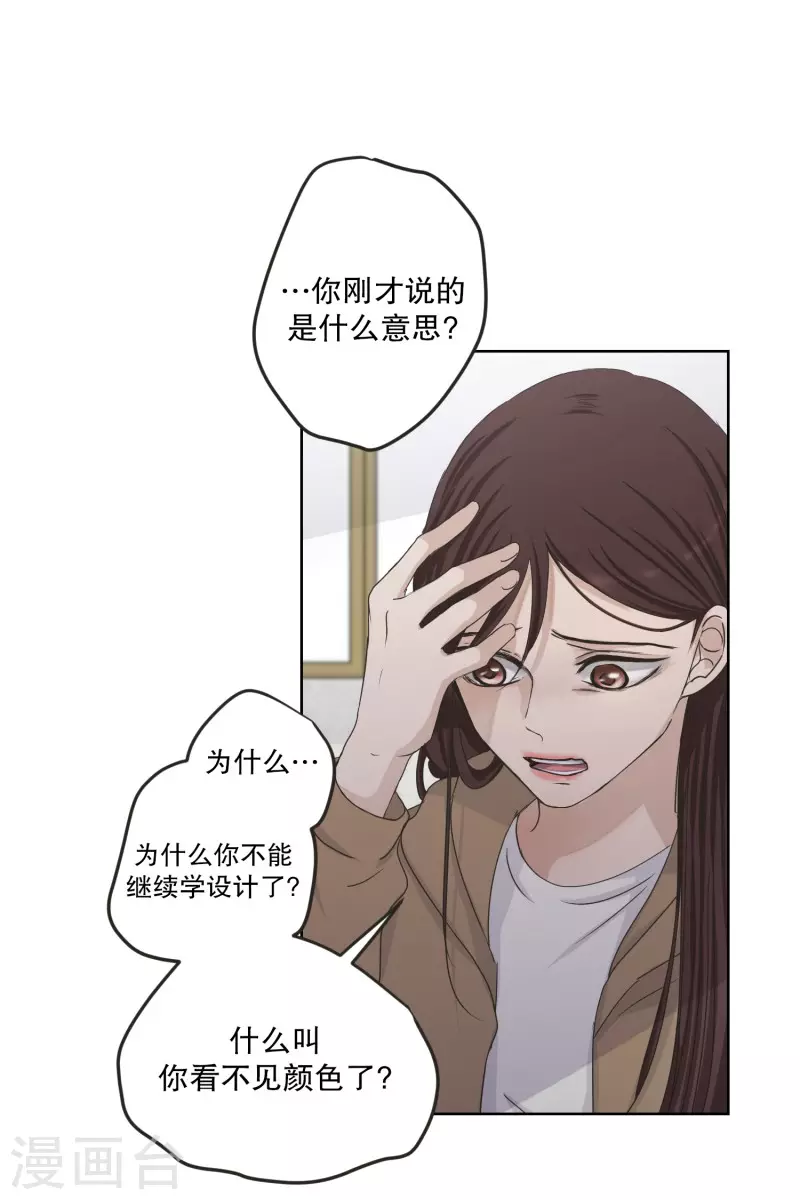 第121话 关系的变化37-第121话