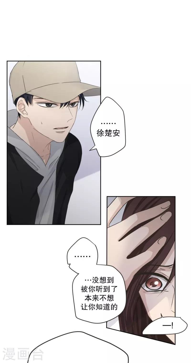 第121话 关系的变化37-第121话