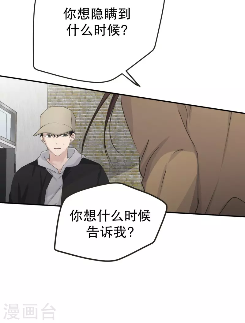 第121话 关系的变化37-第121话