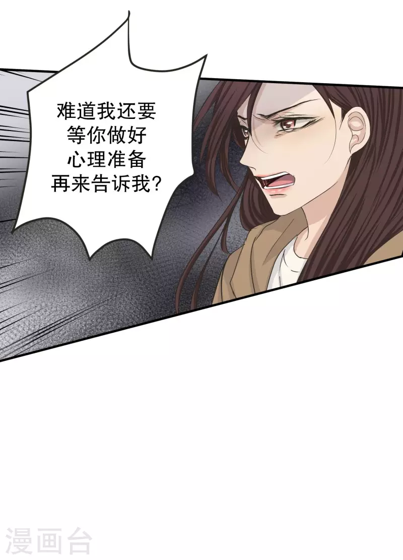 第121话 关系的变化37-第121话