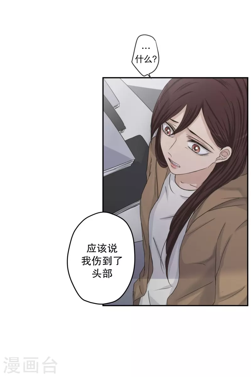 第121话 关系的变化37-第121话