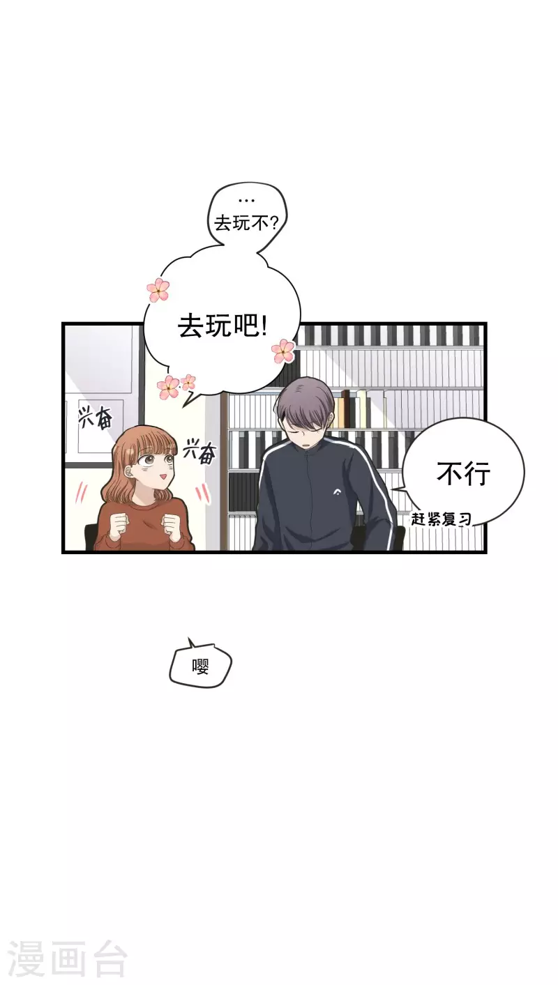 第123话 关系的变化39-第123话