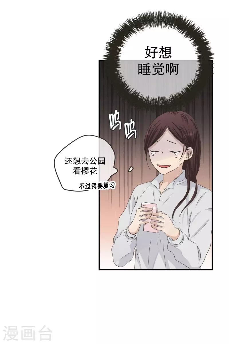 第123话 关系的变化39-第123话