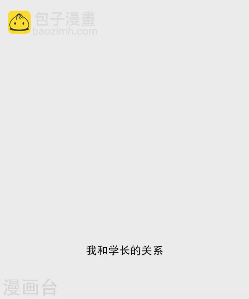 第123话 关系的变化39-第123话