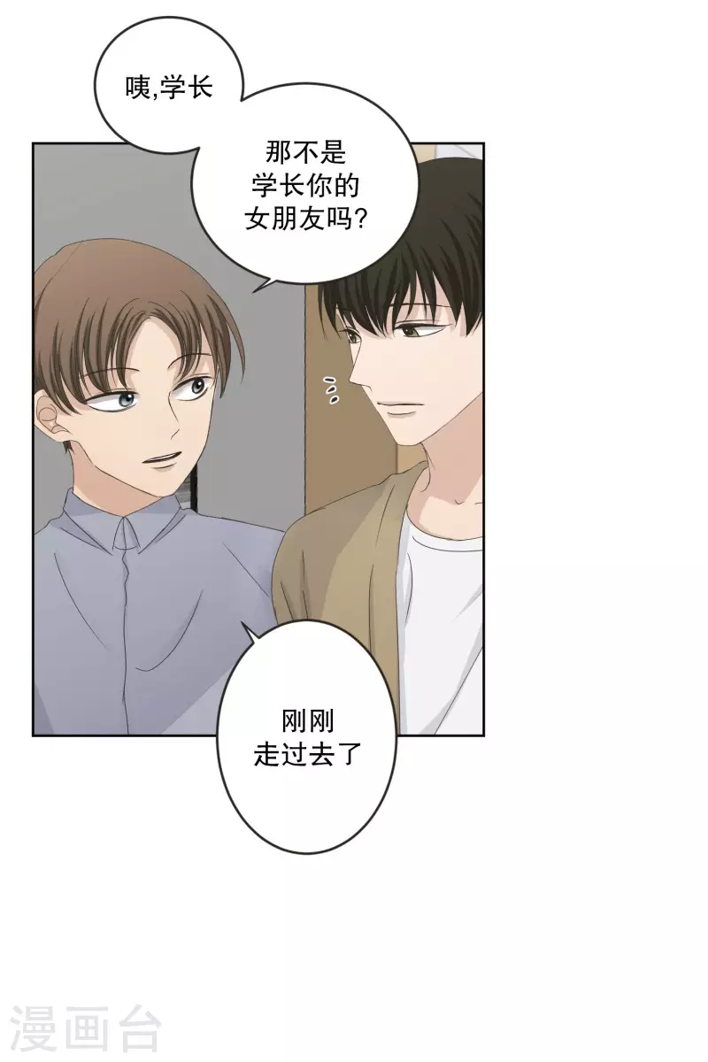 第123话 关系的变化39-第123话