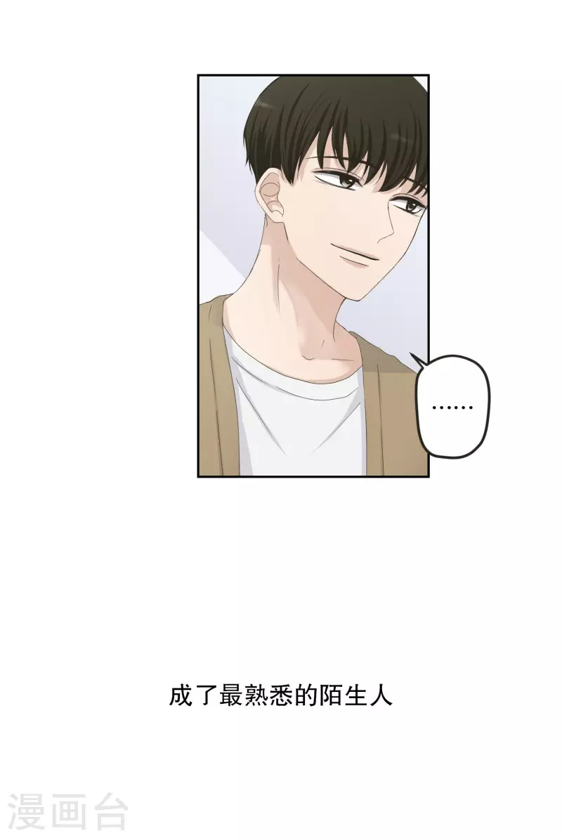 第123话 关系的变化39-第123话