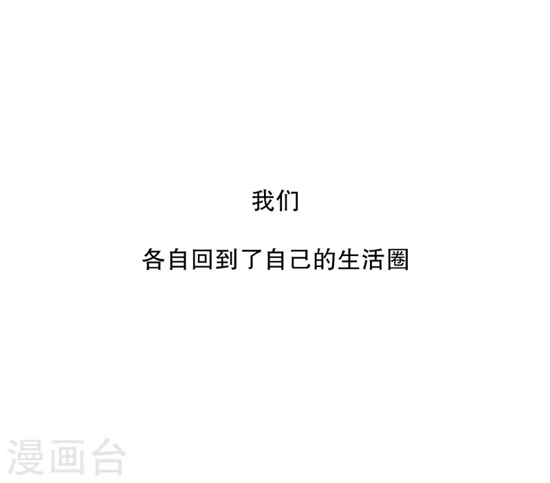 第123话 关系的变化39-第123话