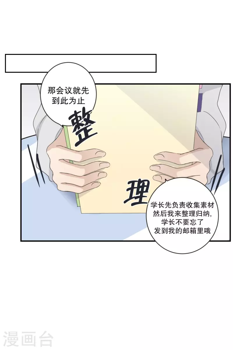 第123话 关系的变化39-第123话