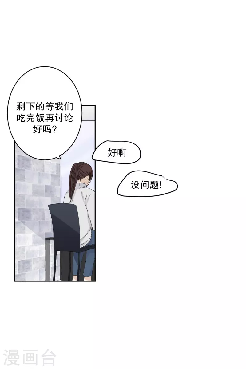 第123话 关系的变化39-第123话