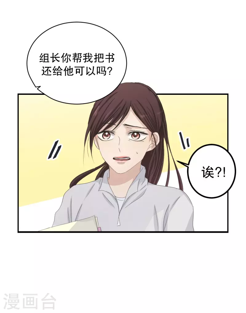 第123话 关系的变化39-第123话