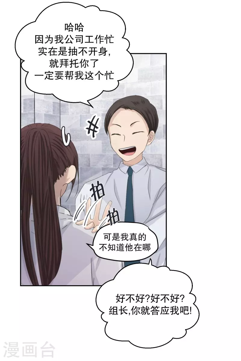 第123话 关系的变化39-第123话
