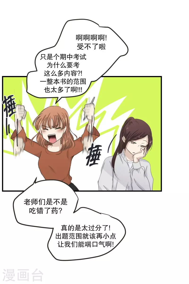 第123话 关系的变化39-第123话