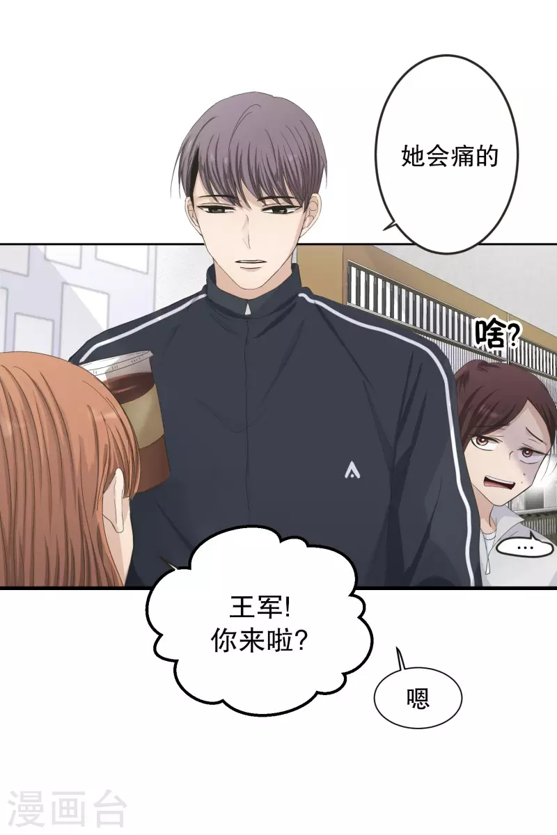 第123话 关系的变化39-第123话