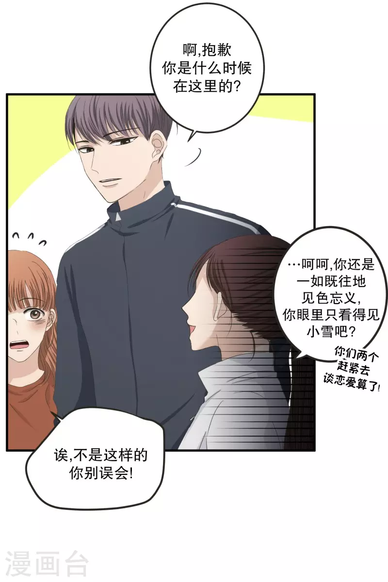 第123话 关系的变化39-第123话