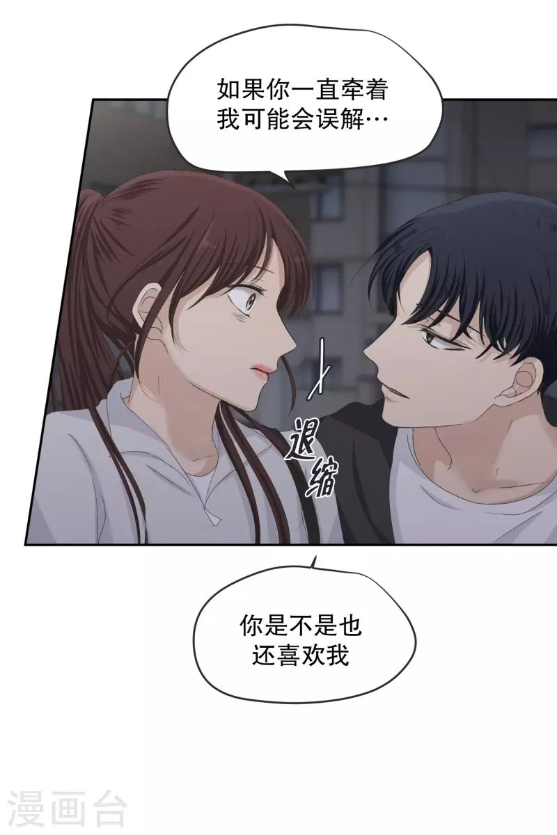 第125话 关系的变化41-第125话