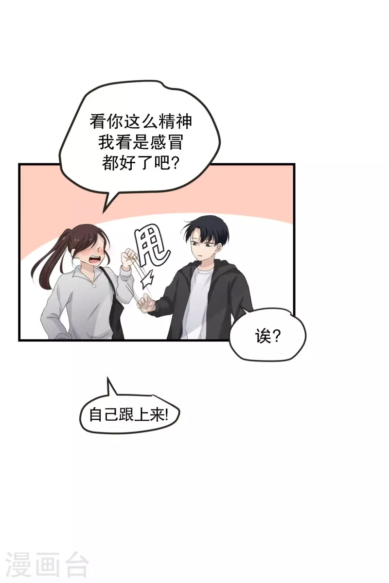 第125话 关系的变化41-第125话