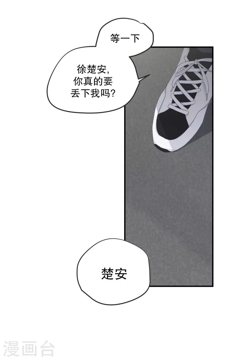 第125话 关系的变化41-第125话