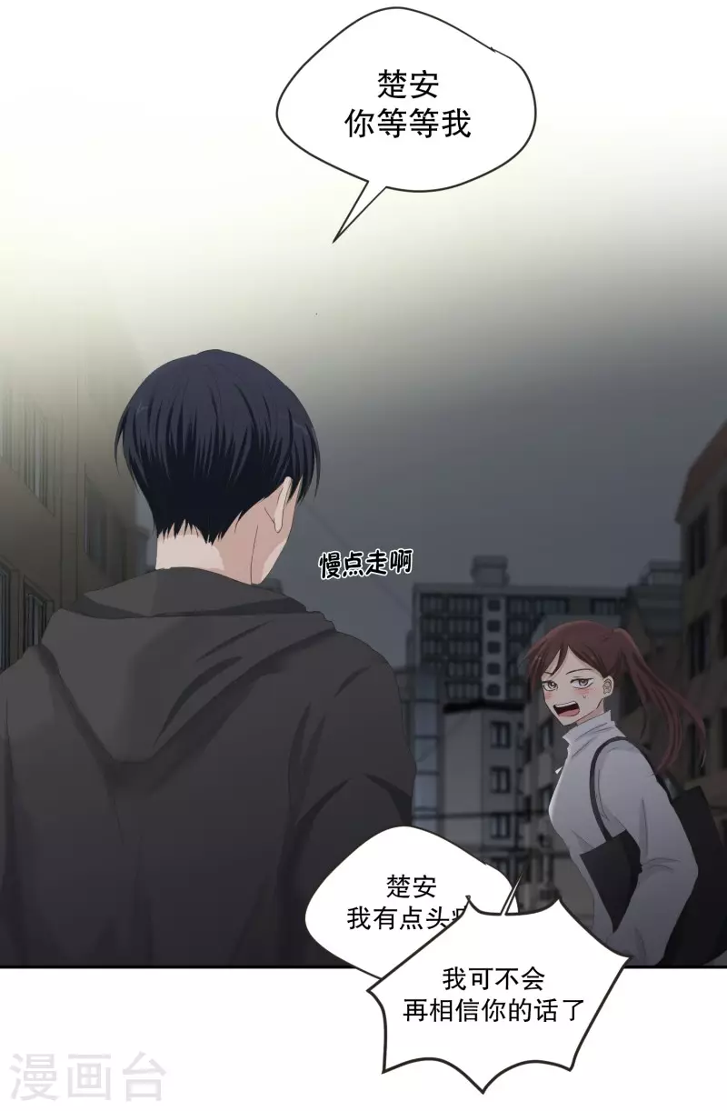 第125话 关系的变化41-第125话