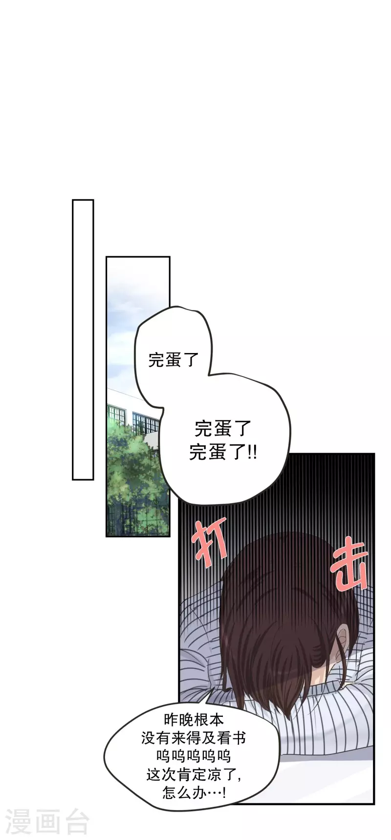 第125话 关系的变化41-第125话
