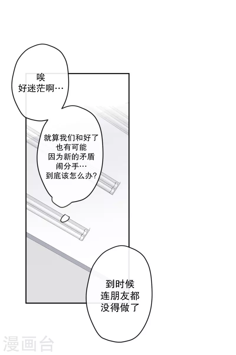 第125话 关系的变化41-第125话