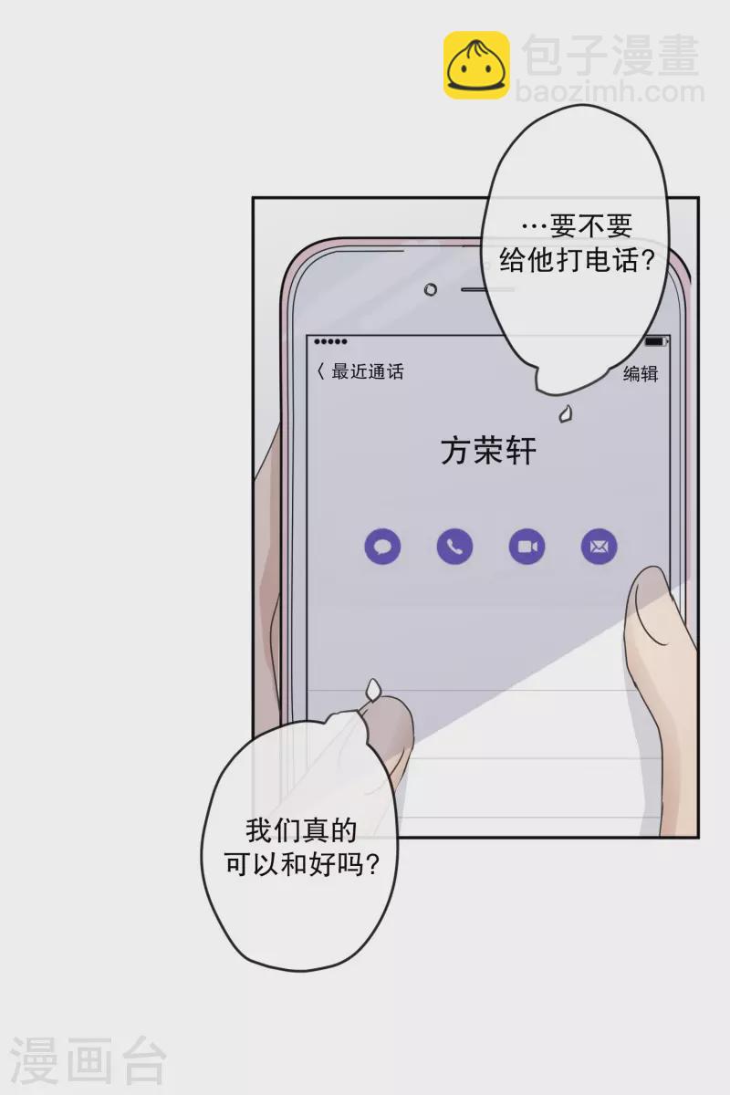 第125话 关系的变化41-第125话