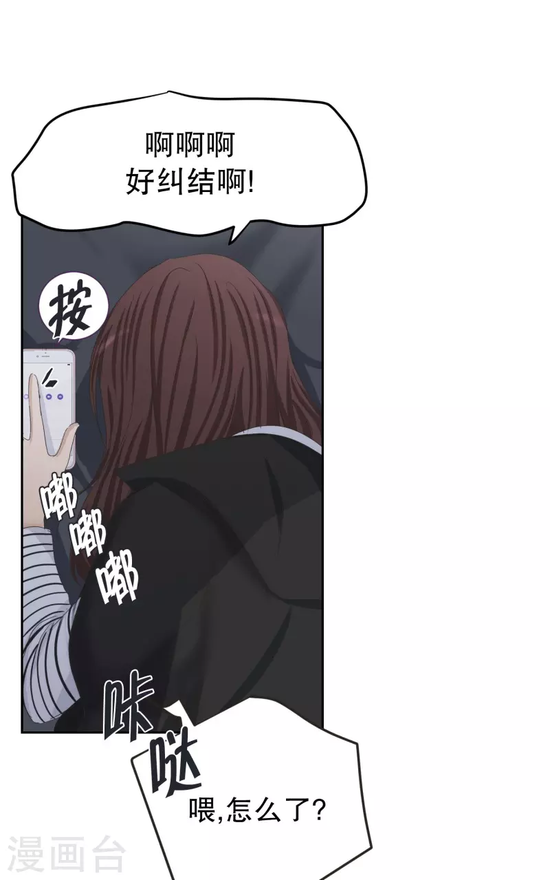 第125话 关系的变化41-第125话