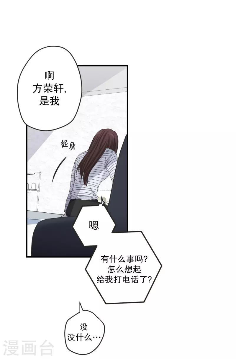 第125话 关系的变化41-第125话