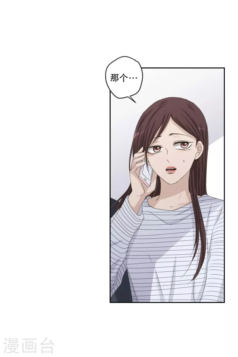 第125话 关系的变化41-第125话