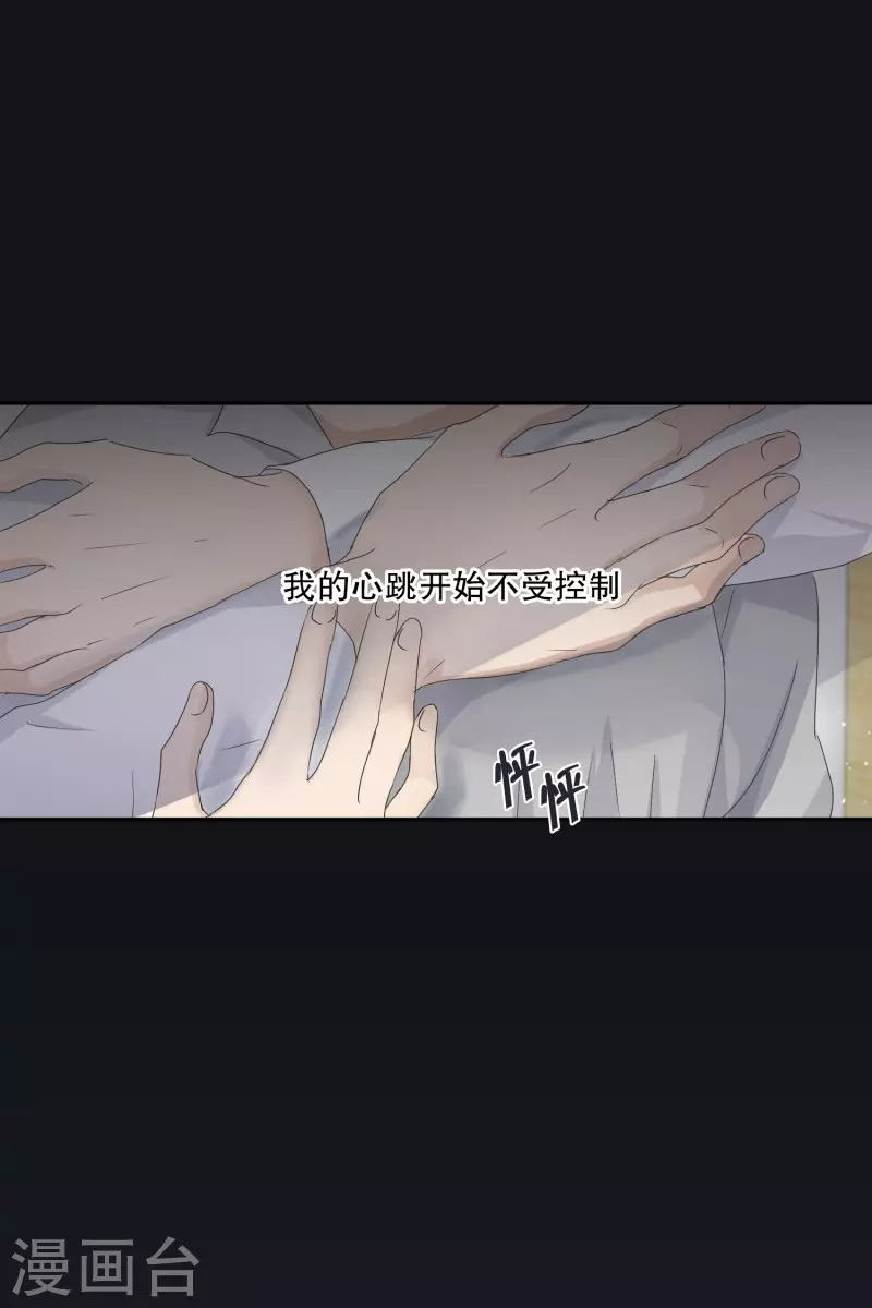 第125话 关系的变化41-第125话