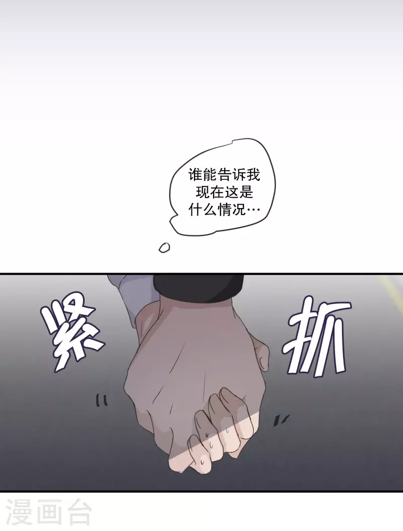 第125话 关系的变化41-第125话