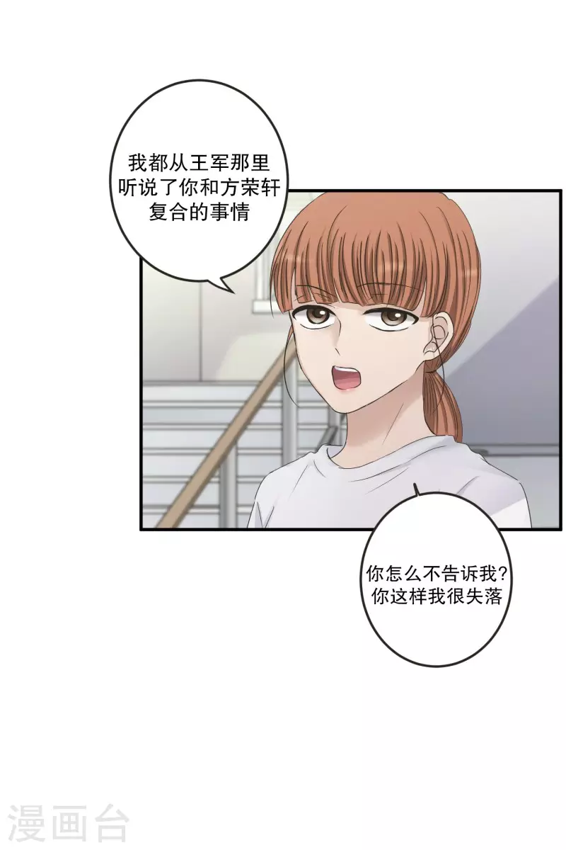 第129话 迈出第一步3-第129话
