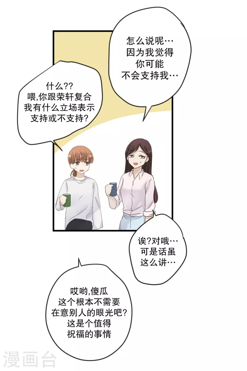 第129话 迈出第一步3-第129话