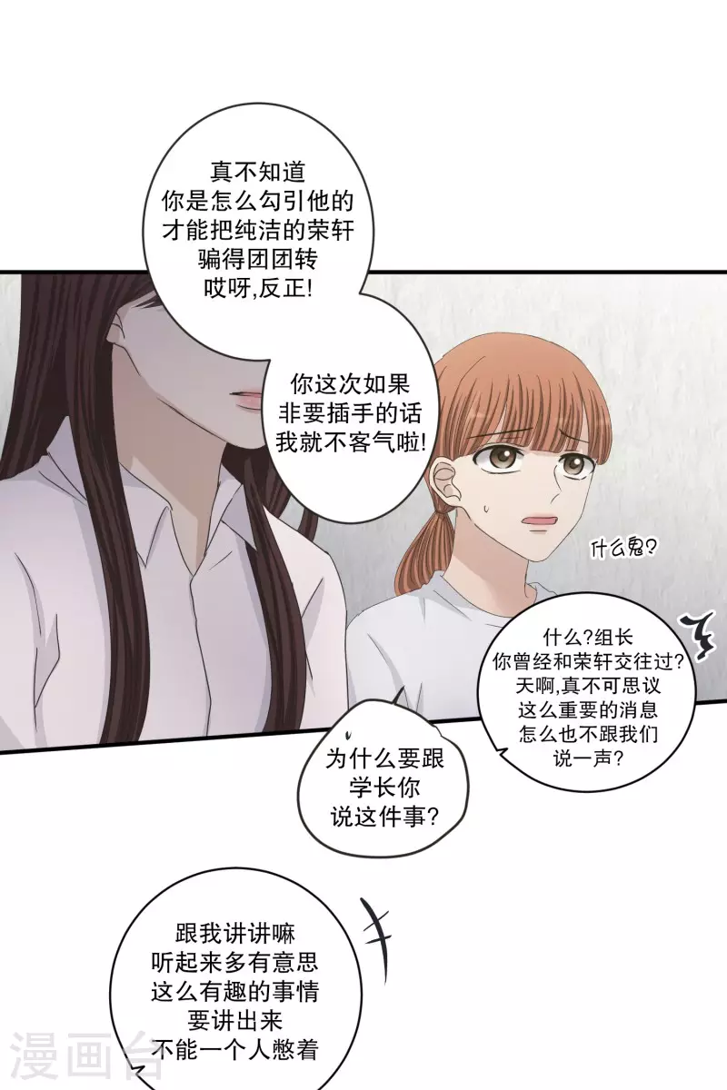 第129话 迈出第一步3-第129话