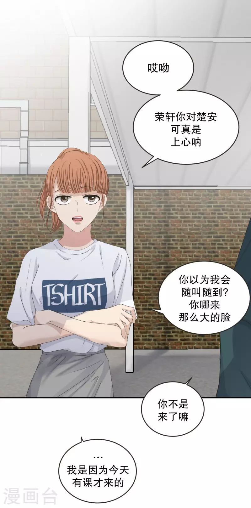 第133话 迈出第一步7-第133话