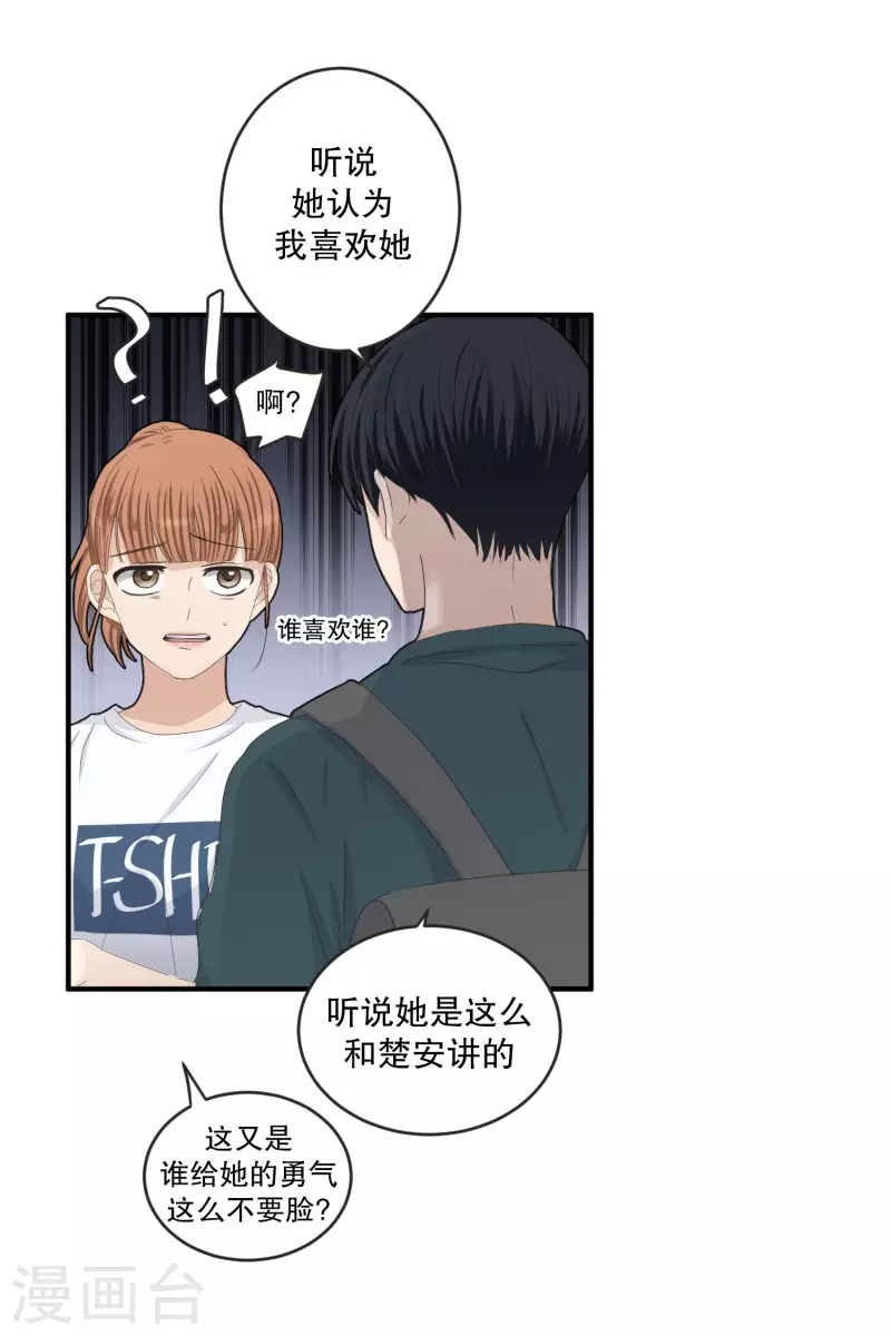 第133话 迈出第一步7-第133话
