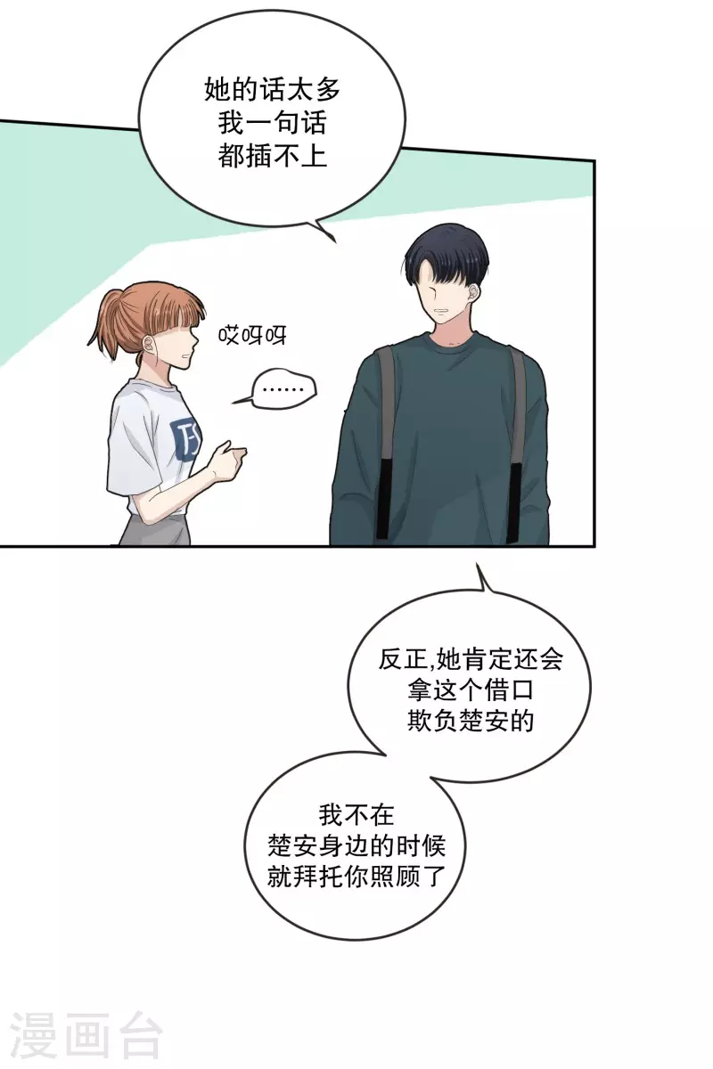 第133话 迈出第一步7-第133话