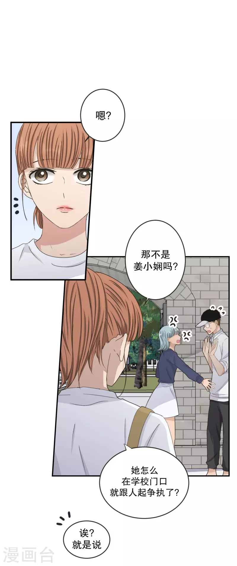 第133话 迈出第一步7-第133话